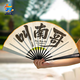 江蘇省城市足球聯(lián)賽配飾“叫南哥”夏天隨身攜帶“蘇超”官方折扇古風(fēng)文化扇