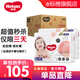 好奇（Huggies）鉑金裝拉拉褲成長(cháng)褲【多倉直發(fā)】裸感小桃褲 新老包裝隨機發(fā)貨 XL64片【12-17kg】