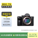 索尼（SONY）ILCE/ZV-E/NEX系列 單機身 畫幅微單相機 二手微單相機 A7 III機身 樣式顏色可參考質(zhì)檢報告