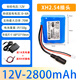 登仕唐5V單片機(jī)18650電池倉(cāng)12v鋰電池大容量可充電電池倉(cāng)wifi風(fēng)扇智能小車電源模塊DIY 12V【2800mAh】（套餐一）