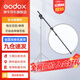 神牛（Godox） 二合一反光板金銀黑白透明柔光板戶外拍照攝影棚附件 反光板橫桿架 官方標配