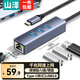 山澤Type-C轉(zhuǎn)千兆網(wǎng)口擴(kuò)展塢usb3.0HUB分線器集線筆記本電腦RJ45網(wǎng)線轉(zhuǎn)接頭臺式機(jī)拓展塢以太網(wǎng)RHX13-C