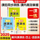 【榮恒】2025秋新版黃岡課課練四年級上冊語(yǔ)文數學(xué)英語(yǔ)全3冊人教版同步課本訓練題隨堂練習一課一練小學(xué)練習冊小狀元作業(yè)本試卷