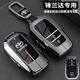 TOZEAL2026款豐田鋒蘭達鑰匙套23/24/25款專(zhuān)用鑰匙包高檔合金保護扣殼 鋒蘭達智能款-【尊貴黑】+皮扣 豐田鑰匙套