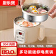 廚樂(lè )煲304不銹鋼電煮鍋家用無(wú)涂層大容量電飯鍋多功能電蒸鍋燉蒸煮一體電火鍋瀝糖法煮飯電鍋1人用小電鍋 1.8L 單鍋+蒸籠/1-2人/450W