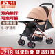 JOT TMM嬰兒推車可坐可躺遛娃神器輕便折疊新生兒童雙向高景觀手推車 卡色【杯架+置物筐+蚊帳+棉墊】
