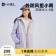 水孩兒（SOUHAIT）童裝男童女童薄風衣2025春秋新款兒童防潑水外套上衣 紫海芋SHTCND02CC502V08 160