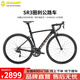 坎普（CAMP）SR3 圈剎版自行車(chē)碳纖維前叉輕量鋁合金運(yùn)動(dòng)賽車(chē)禧瑪諾套件公路車(chē) 黑金剛 22速 490碼 700C