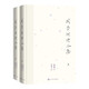 周夢(mèng)蝶詩(shī)全集 臺灣詩(shī)人 周夢(mèng)蝶 大陸首部詩(shī)歌全集 詩(shī)歌 精裝函套 珍貴影像資料首度公開(kāi)