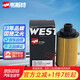 韋斯特機油濾清器MH9200(適配奇瑞A3/瑞虎3/瑞虎5/艾瑞澤5)