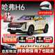 始貓哈弗汽車密封膠條H6大狗M6H5赤兔梟猛龍H9隔音b柱全車門前擋中控 哈弗H6【原車定制】 全車密封套裝【送中控密封條】