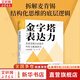 【正版包郵】金字塔表達(dá)力 用麥肯錫方法提升寫作力和演講力 實戰(zhàn)圖解版 郭力 著 人民郵電出版社 新華書店旗艦店勵志與成功圖書書籍 圖書