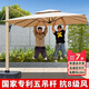 戶(hù)外遮陽(yáng)傘庭院傘露天陽(yáng)臺別墅花園大太陽(yáng)傘棚商用室外擺攤羅馬傘 升級可旋轉 2.5米方形+245斤底座