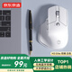 京東京造M3 Elite 人體工學(xué)鼠標(biāo) 無線藍(lán)牙辦公鼠標(biāo) 輕音按鍵 可充電 適用蘋果Mac華為Matebook筆記本 宣白