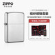 ZIPPO打火機之寶防風(fēng)煤油 鍛紗鍍鉻 生日禮物送男友送老公 含油套裝
