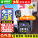 鐳威視4g監(jiān)控器無線攝像頭無需連wifi終身免流量室戶外防水高清農(nóng)村家用商用360度全景無死角帶夜視追蹤 【4G雙畫面版】免充流量+看清車牌 【家用】送64G高速卡
