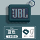 潤哲適用JBL GO4保護套音樂(lè )金磚四代保護殼音響收納包JBL 4代藍牙音箱收納盒硅膠防摔軟殼 JBL GO4【深藍保護套】送金屬登山扣