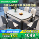 上林春天餐桌輕奢高級感實(shí)木餐桌加厚巖板餐桌四軌606#白亮光1.2m+4菠蘿椅