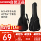 莫森（MOSEN）MS-41P吉他包 10MM加厚雙肩民謠吉他琴包 40/41英寸箱包 簡約款