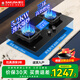 櫻花（SAKURA）燃?xì)庠钐烊粴?家用雙灶具 三環(huán)火聚能零秒瞬時(shí)點(diǎn)火 180min雙邊獨(dú)立定時(shí)嵌入式液化氣灶國(guó)家補(bǔ)貼20% JZT-JGC06【天然氣5.2KW】