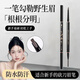 西子朵朵野生眉眉筆根根分明易上色不脫妝防水防汗持久顯色一字眉送替換筆 03-灰色【偏冷-送替換筆芯】