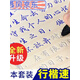 MPPMCK龐中華成人練字帖行楷字帖凹槽鋼筆硬筆行書楷書字貼練字板