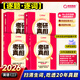 【官方旗艦店】2026考研真相英語一考研真相英語二全套歷年真題解析考研英語2006-2025歷年真題試卷長難句閱讀寫作可搭考研詞匯閃過紅寶書 英二20年真題【逐題+逐詞】旗艦版+考點(diǎn)