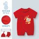 PURCOTTON全棉時(shí)代新生嬰兒衣服夏季薄款滿月寶寶百天衣服百歲日宴周歲紅色 夏季短袖平安喜樂(lè) 帽子+薄襪子 66cm 11-14斤可穿