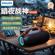 飛利浦（PHILIPS）戶外藍牙音箱電腦音響手提重低音炮家用車載便攜桌面插卡音響游戲收款 TAS3200黑色