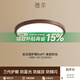 德爾臥室吸頂燈簡約超薄圓形led燈全光譜護眼書房燈中古風胡桃木色燈 圓形臥室燈-40cm 接入米家APP（不包安裝）