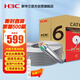 華三（H3C）六類千兆工程網(wǎng)線  CAT6類0.51純銅線芯 非屏蔽雙絞線 家裝網(wǎng)絡(luò)安防POE監(jiān)控箱線 灰色305米