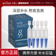 丸碧8D玻尿酸納水光嫩顏次拋精華液（深層保濕收縮毛孔 ） 【嘗鮮裝】30支