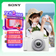 索尼（SONY）【政府補(bǔ)貼】ZV-1F數(shù)碼相機(jī) 創(chuàng)意外觀濾鏡/美膚拍照/大光圈/入門/超廣角/Vlog 白色
