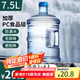 拜杰純凈水桶 桶裝水水桶 礦泉水桶飲用水飲水機(jī)水桶手提戶外桶 7.5L