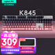 羅技（Logitech）K845機(jī)械鍵盤背光有線鍵盤 游戲電競鍵盤 茶青紅軸鍵盤DIY鍵帽 辦公游戲鍵鼠套裝 全尺寸104鍵盤 K845-黑莓正刻鍵帽 茶軸