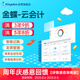 Kingdee【超級爆款】金蝶精斗云云會計V3財務(wù)記賬軟件系統(tǒng)做賬出納固定資產(chǎn)管理3賬套1用戶