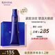 悅薇（Revital）美頸精華露禮盒75g 頸霜 淡紋緊致（效期至26年8月-26年10月）
