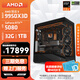 AMD銳龍 R9 9950X3D/RX9070/RX9070XT/RTX5080 電競(jìng)臺(tái)式機(jī) 渲染繪圖AI生產(chǎn)力主機(jī) 電競(jìng)發(fā)燒組裝電腦 千幀電競(jìng) 配置3:9950X3D/5080
