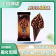 德氏爆筒 雪糕 脆皮 甜筒 牛奶巧克力味 脆筒 網(wǎng)紅 冰淇淋 【30支】德式爆筒