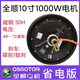 全順全順電機省電版大功率電動(dòng)車(chē)配件高速摩托車(chē)電機爬坡王新國標電機 全順10寸1000W30H【碟剎/鼓剎】 足瓦【不虛標】