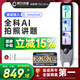 阿爾法蛋詞典筆T30Ultra【接入DeepSeek】英語點(diǎn)讀筆翻譯筆小初高同步全科掃描筆拍照搜題電子詞典單詞筆