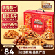 三只松鼠堅(jiān)果禮盒1975g/1983g 零食禮包夏威夷果碧根果 團(tuán)購送禮混發(fā)