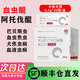 合寵【順豐倉(cāng)當(dāng)日發(fā)】血蟲(chóng)醌犬巴貝斯焦蟲(chóng)阿托伐醌血蟲(chóng)病蜱蟲(chóng)狗狗原蟲(chóng) 【小犬用】血蟲(chóng)醌30條/盒