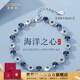 梵哲詩海洋之心手鏈女生款手飾2025年新款輕奢生日情人節(jié)禮物送女友 海洋之心手鏈