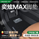 車麗友專用21-24款東風風神奕炫max腳墊tpe全包圍門檻2024汽車絲圈地毯 【包門檻】TPE腳墊+慕絨絲黑 奕炫MAX專用