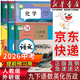 【天津專(zhuān)用 新華書(shū)店】2026中考預習 適用天津適用九年級下冊課本全套書(shū)初三下冊全套課本教材教科書(shū)9下全套教材初3下冊課本全套課本正版新版復習預習用書(shū)人教版語(yǔ)文數學(xué)歷史政治化學(xué)道法物理外研版英語(yǔ) 【天