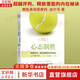 心態(tài)制勝 超越評判 釋放潛能的內在秘訣 提摩西 加爾韋 集中精力 克服緊張 擺脫負面心理 自我完善成功勵志心理學(xué)書(shū)籍 圖書(shū)