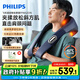 飛利浦（PHILIPS）5201N 頸椎按摩器 斜方肌按摩披肩頸按摩器頸部按摩儀 腰部揉捏熱敷 生日禮物送父母長輩
