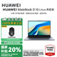華為（HUAWEI）MateBook D 16 Linux版電腦2025款13代酷睿游戲商務(wù)辦公【華為官方授權(quán) 】 高能版 i5-13500H 16+1T深空灰 【預(yù)裝Windows版本】 官方標(biāo)配