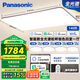 松下（Panasonic）吸頂燈全光譜護(hù)眼智能客廳燈咖色智能四室一廳【包安裝】